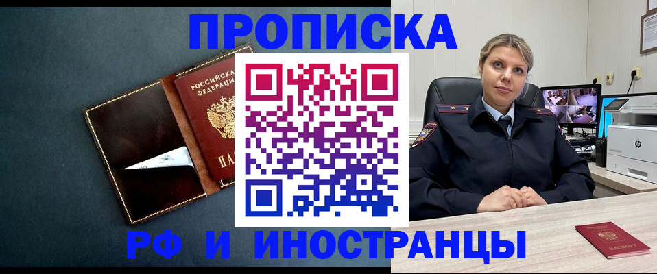 купить прописку в Камышлове